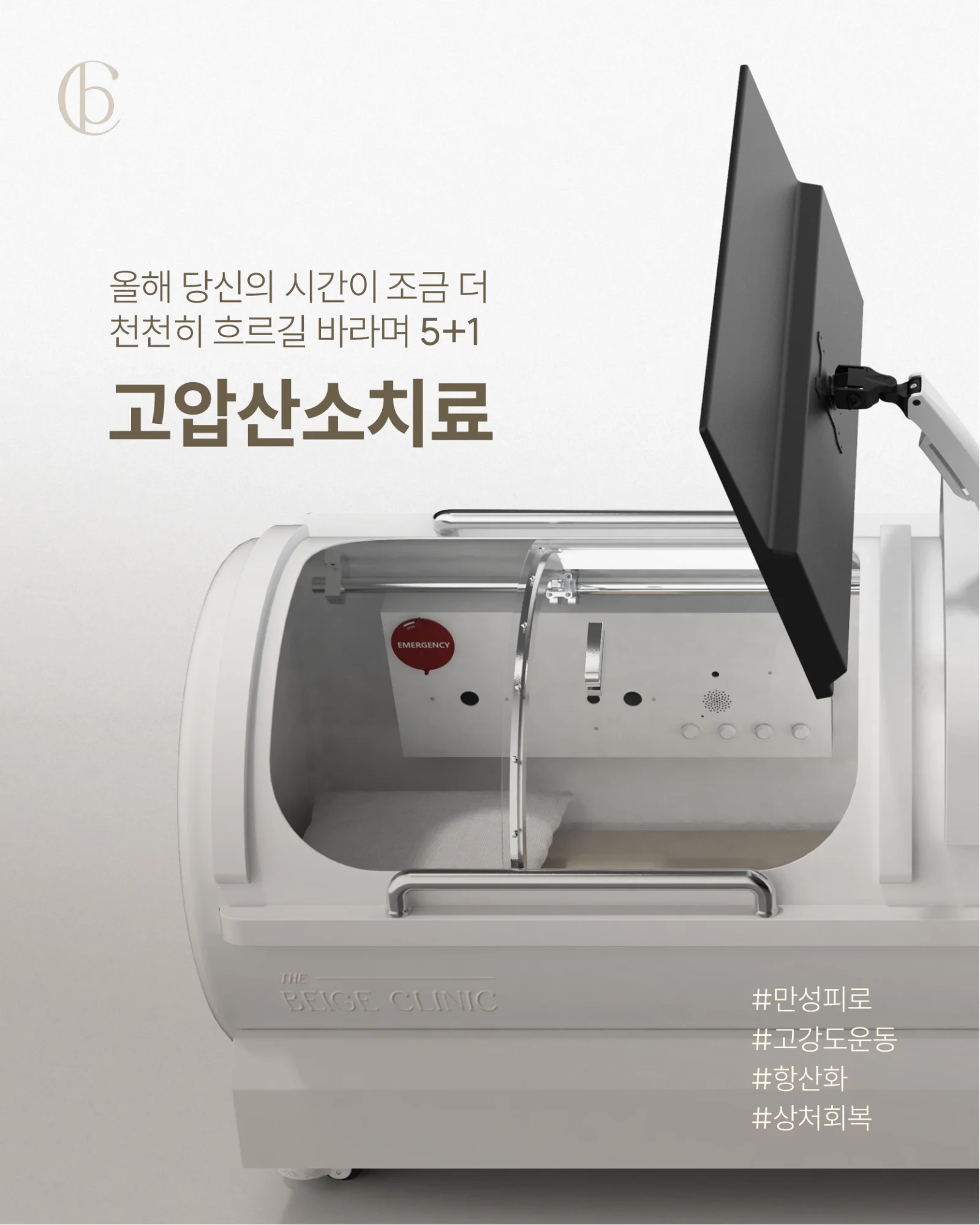 고압산소 프로모션