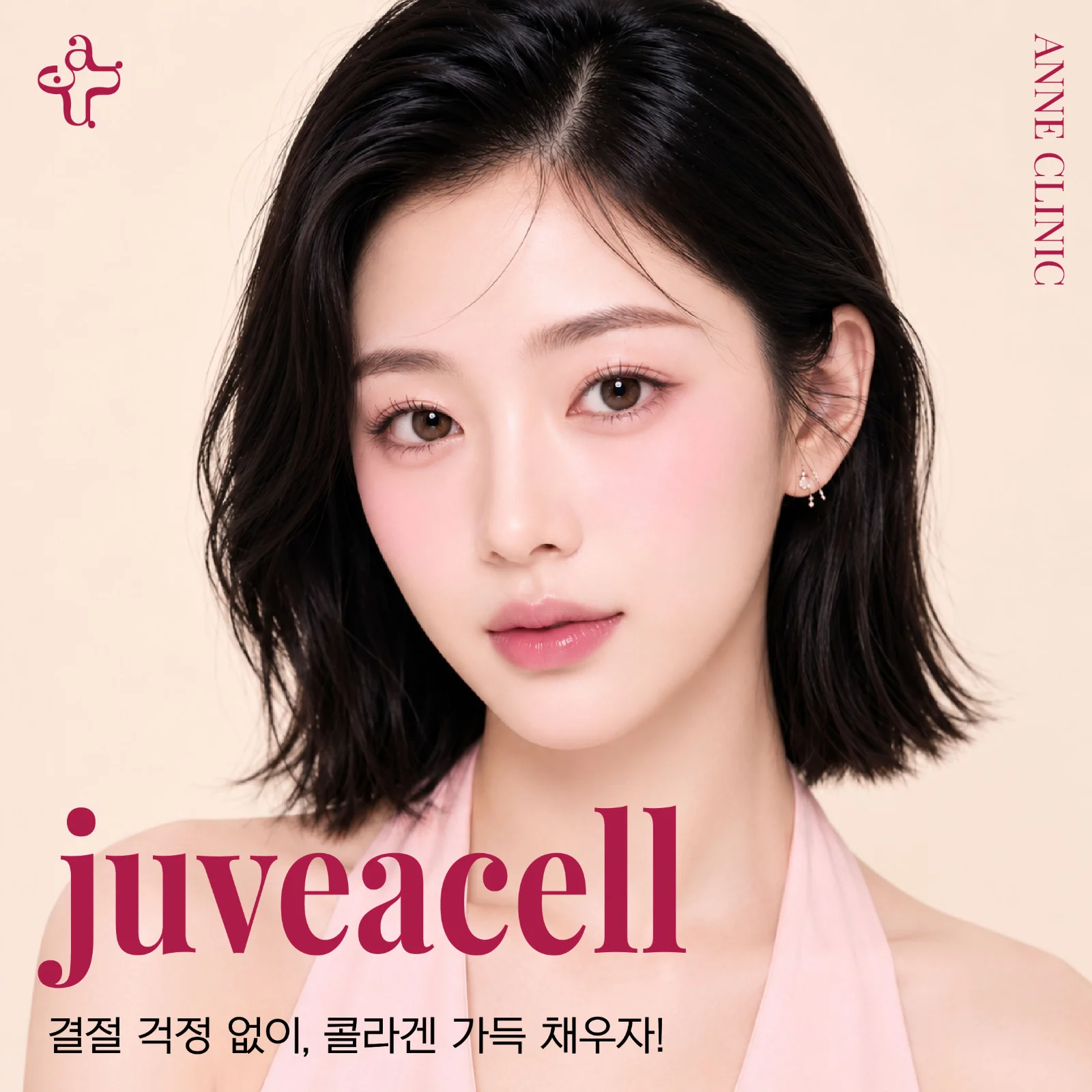 속부터 차오르는 탄력 쥬브아셀 8% 1실린지