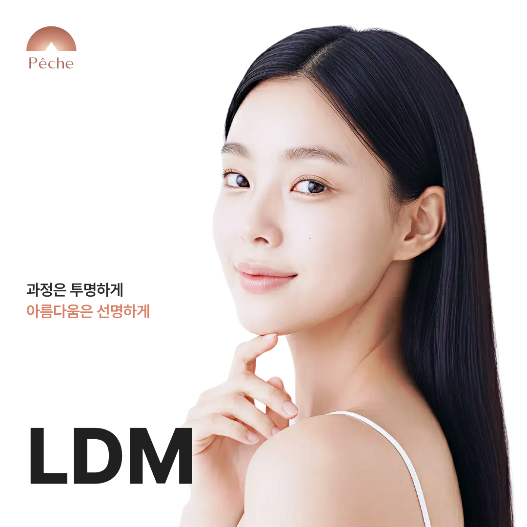 LDM 재생/진정/수분/홍조 관리