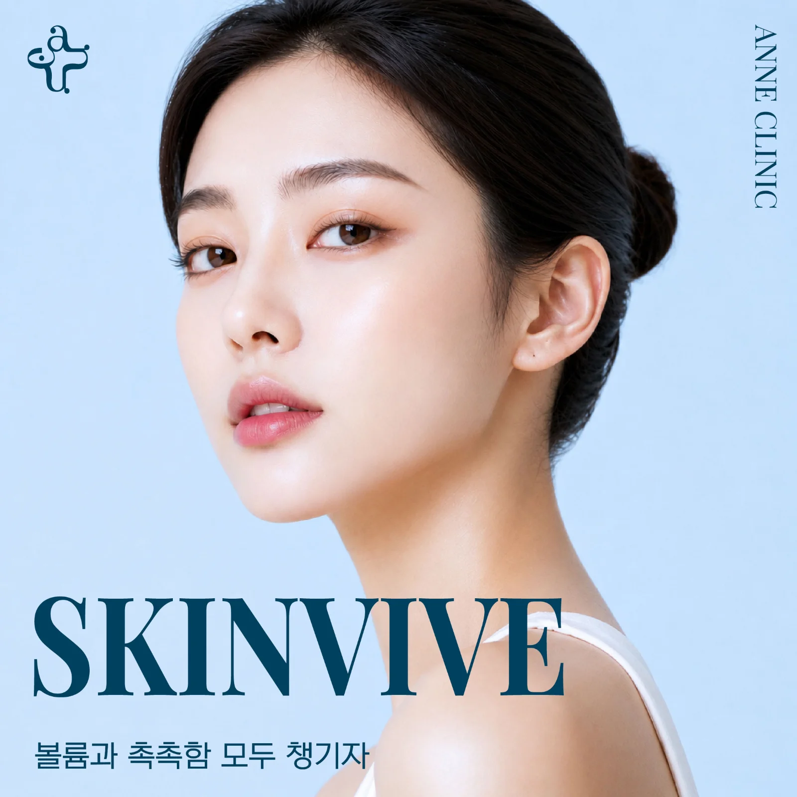 수분·탄력·광채를 한 번에 스킨바이브 1CC
