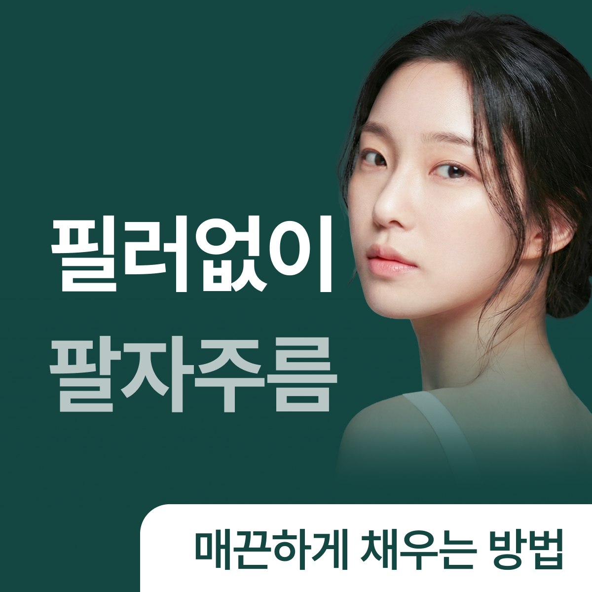 스컬트라 5cc 패키지